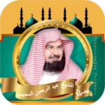 السديس قران كامل بدون نت android application logo